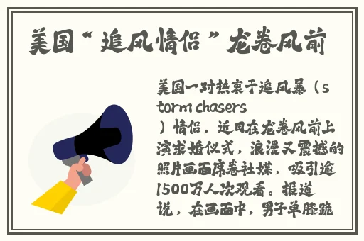 男生把坤坤升请到女生的定眼